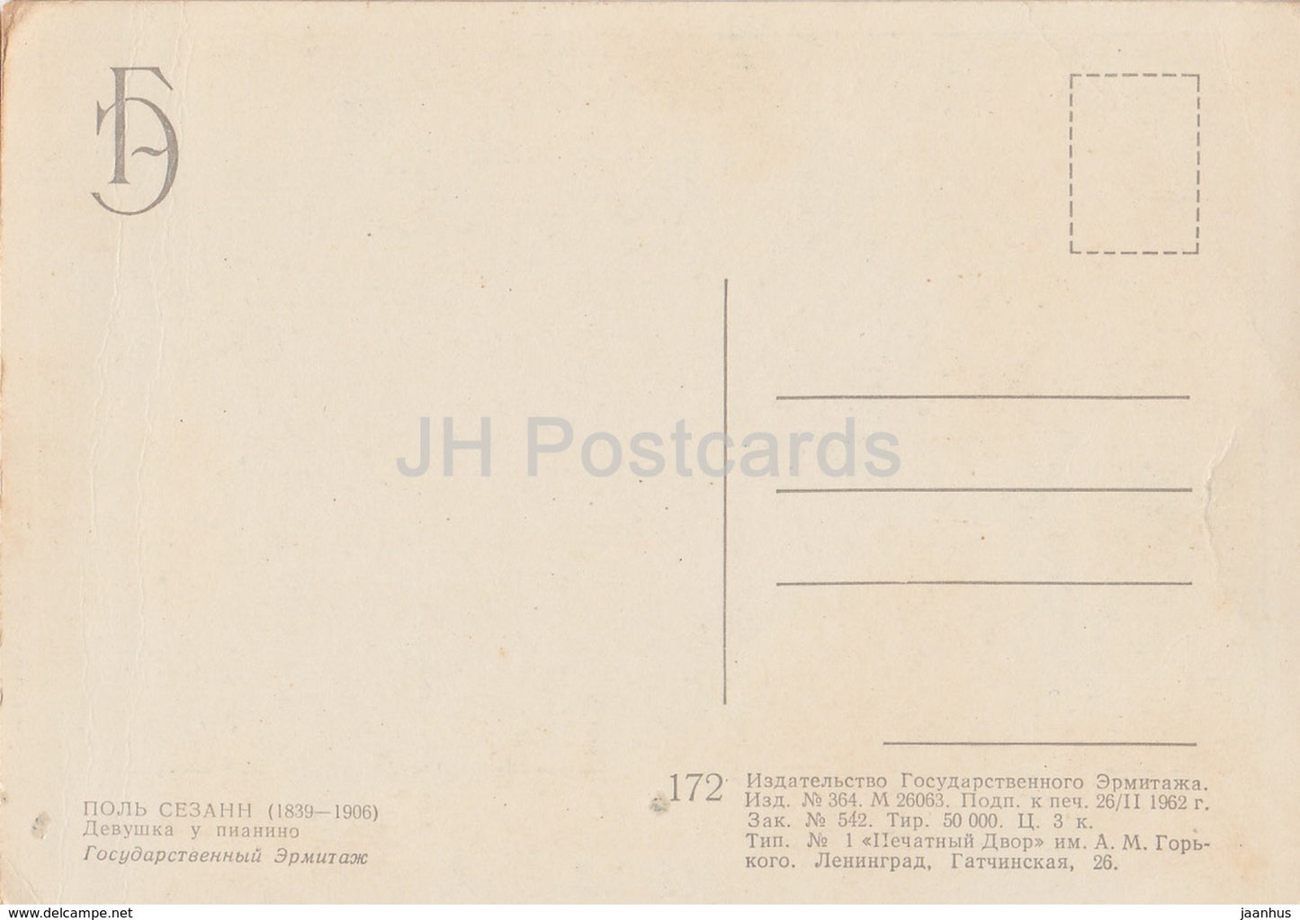 Gemälde von Paul Cezanne – Mädchen am Pianino – Französische Kunst – 1962 – Russland UdSSR – unbenutzt