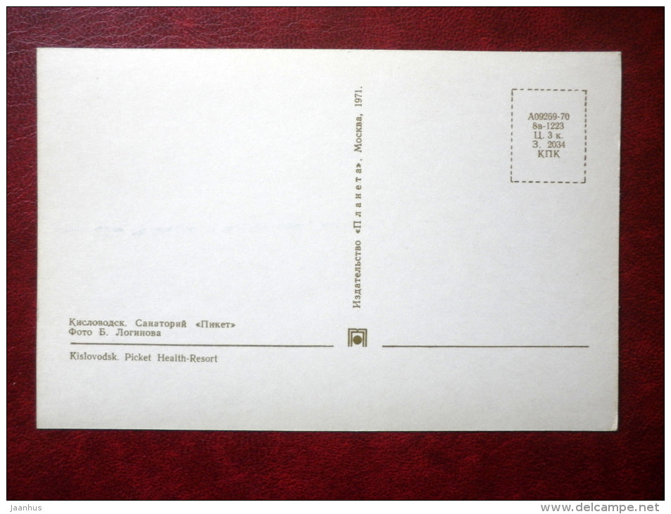 Picket Health-Resort - Kislovodsk - 1971 - Russia USSR - unused - JH Postcards