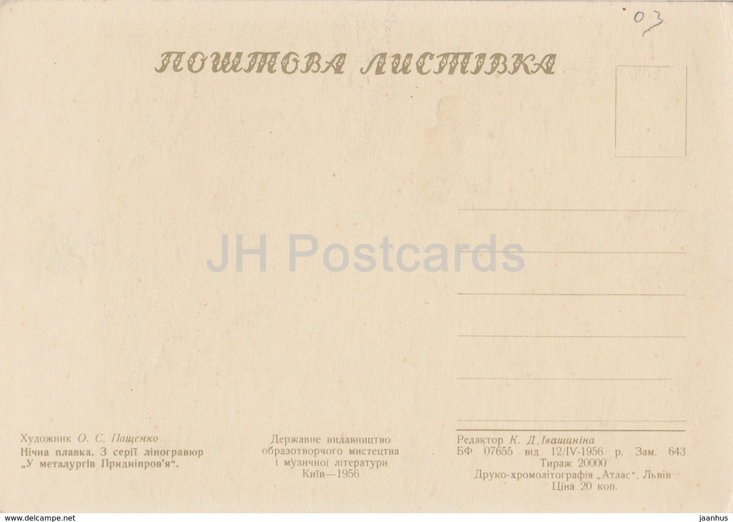 painting by O. Pashchenko - Night Melting . From a series Metallurgists - Ukrainian art - 1956 - Ukraine USSR - unused