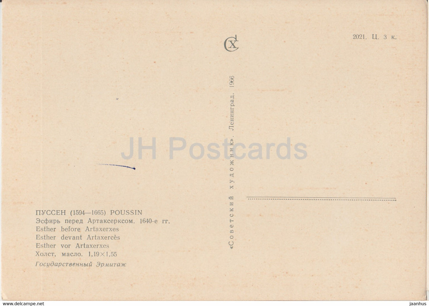 tableau de Nicolas Poussin - Esther devant Artaxerxès - Art français - 1966 - Russie URSS - inutilisé
