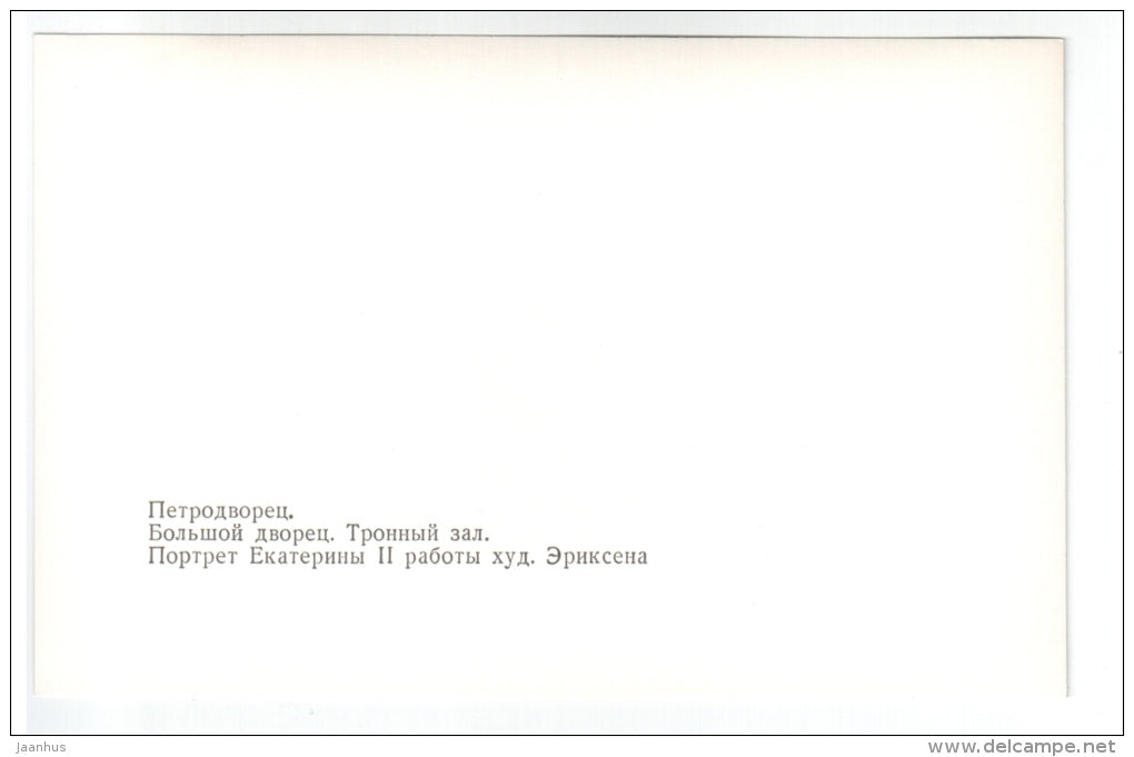 Grand Palace - Throne Room - portrait of Catherine II - Petrodvorets - 1977 - Russia USSR - unused - JH Postcards