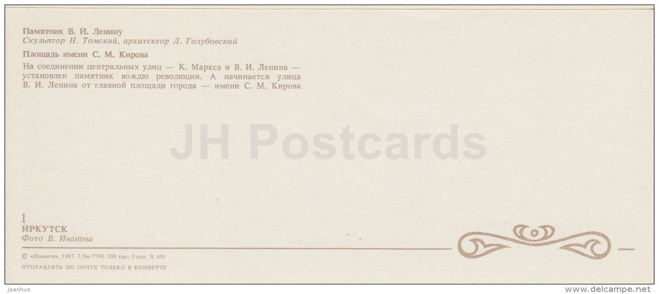 monument to Lenin - Kirov square - bus Ikarus - Irkutsk - 1987 - Russia USSR - unused - JH Postcards