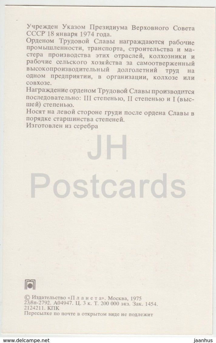 Order of Labor Glory Second Class - Orders and Medals of the USSR - 1975 - Russia USSR - unused