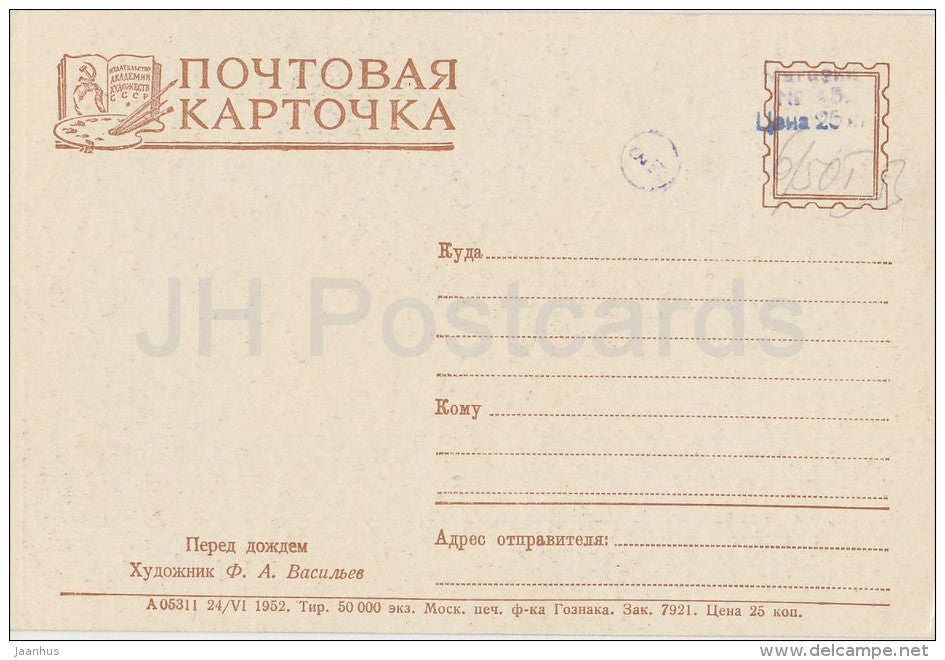 painting by F. Vasilyev - Before the Rain - Russian art - 1952 - Russia USSR - unused - JH Postcards