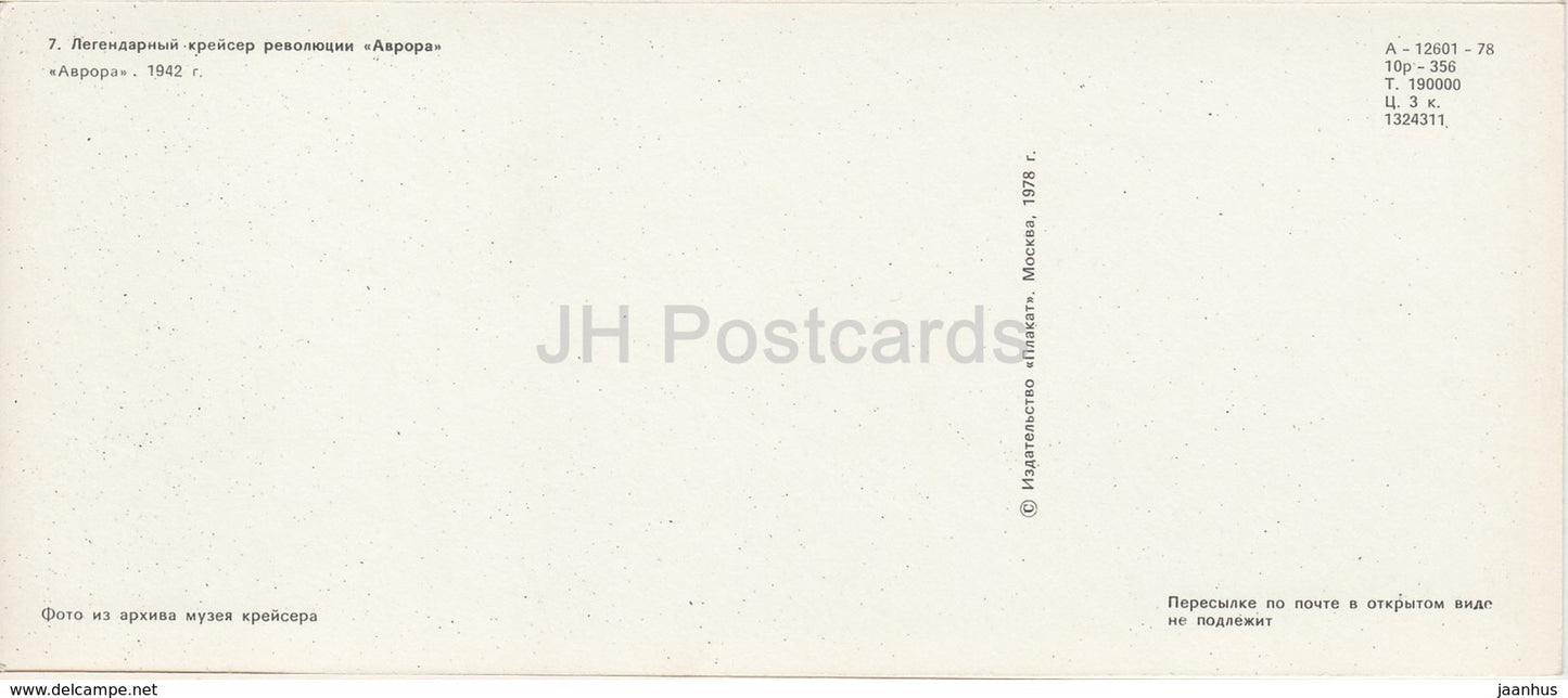 Cruiser Aurora - in the port of Oranienbaum 1940s - warship - Leningrad - St- Petersburg - 1978 - Russia USSR - unused - JH Postcards