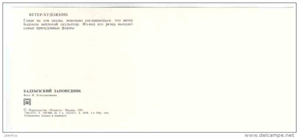 Rocks - Badhyz State Nature Reserve - 1981 - Turkmenistan USSR - unused - JH Postcards