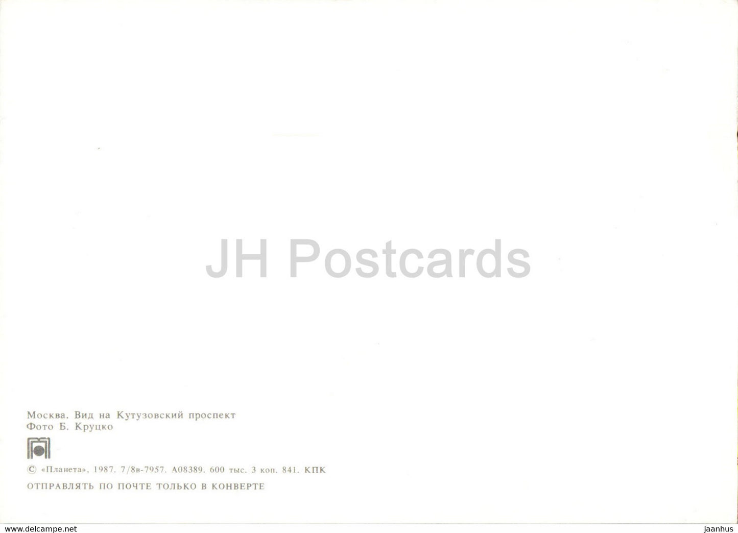 view on Kutuzov Avenue - bridge - Moscow - 1 - 1987 - Russia - USSR - unused