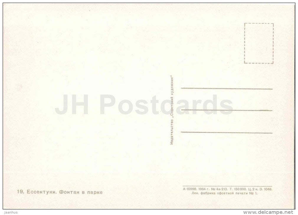 fountain in the park - Yessentuki - 1964 - Russia USSR - unused - JH Postcards