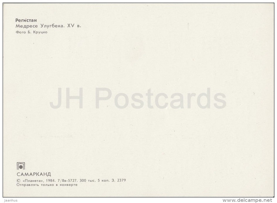 Ulugbek Madrasah - Samarkand - 1984 - Uzbeksitan USSR - unused - JH Postcards