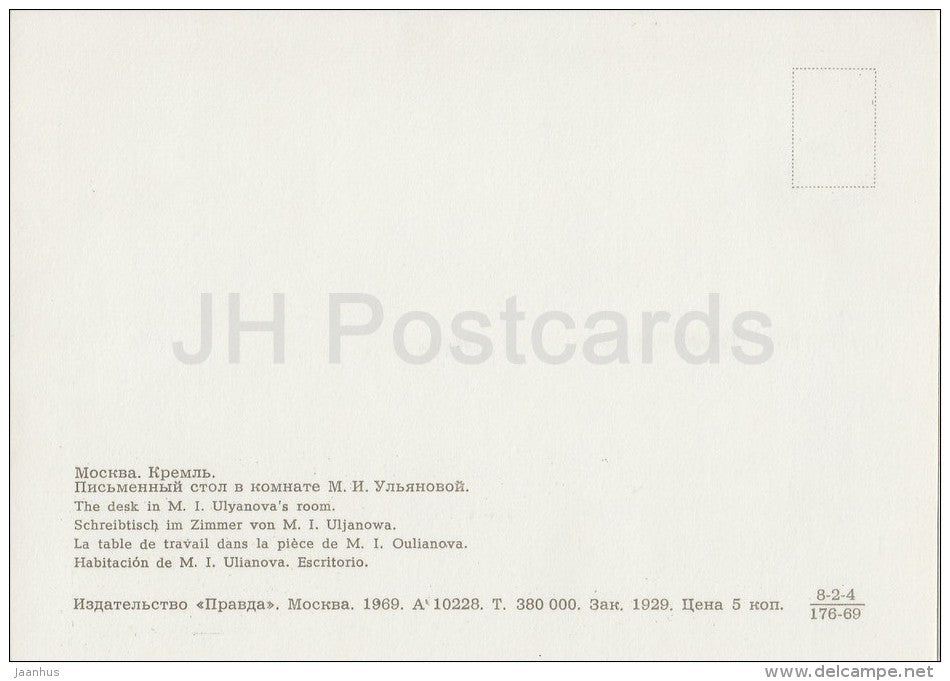 The Desk in M. Ulyanova´s Room - Office and apartment of Lenin in the Kremlin - Moscow - Russia USSR - 1969 - unus - JH Postcards