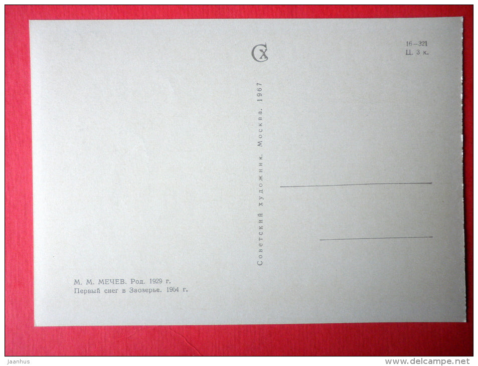 painting by Myud Mechev - First Snow in Zaozerye , 1964 - rowan tree - russian art - unused - JH Postcards