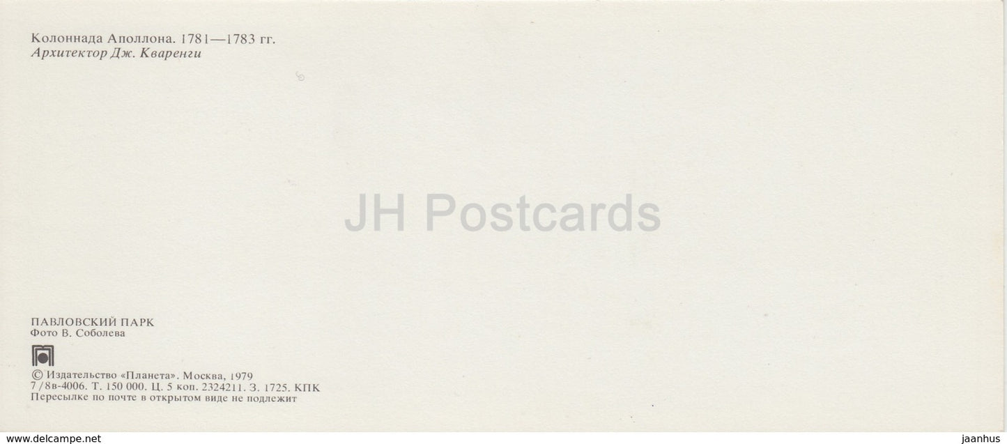 Pavlovsk Park - Apollo colonnade - 1979 - Russia USSR - unused - JH Postcards