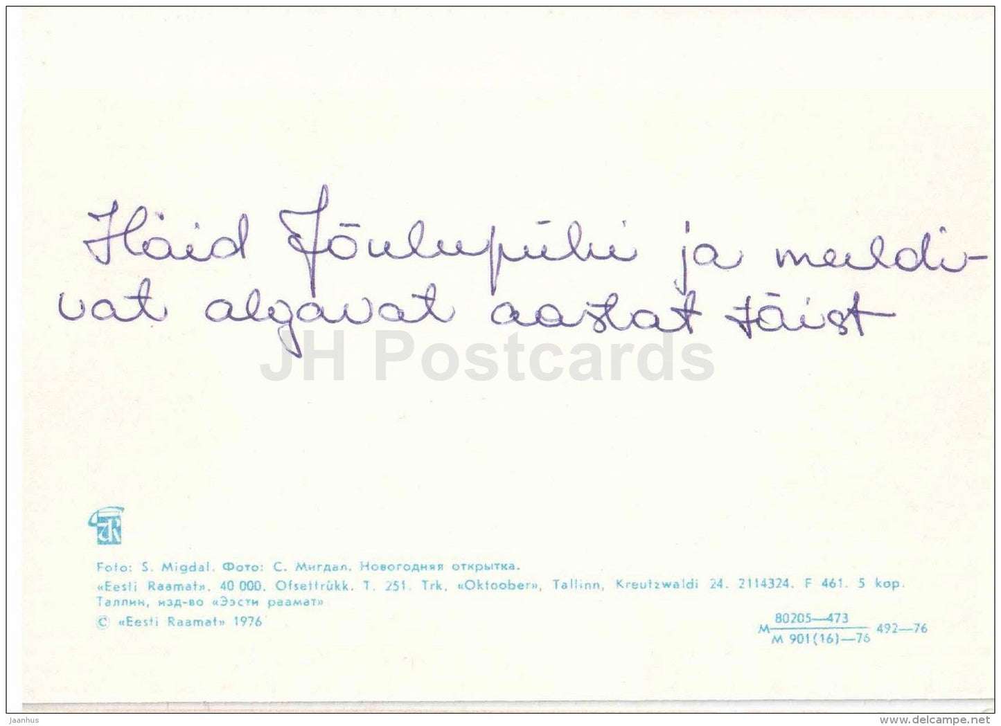 New Year Greeting Card - folk costumes - playing boys - 1976 - Estonia USSR - used - JH Postcards