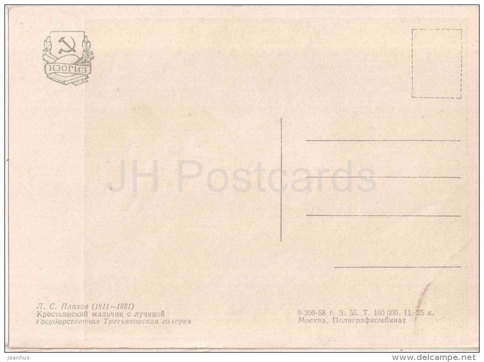 painting by L. Plakhov - Peasant boy with splinter - russian art - unused - JH Postcards