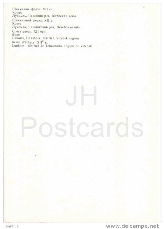 Chess Queen , XII century - bone - Belarus State Museum - 1986 - Belarus USSR - unused - JH Postcards