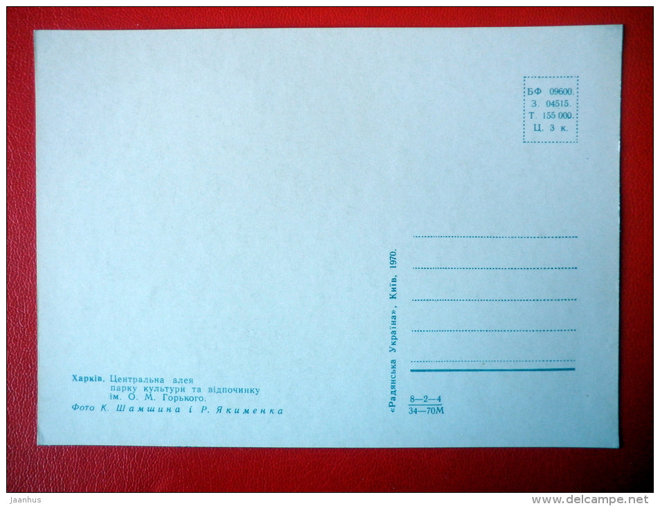 Gorky Central Park of Culture and Leisure - monument to Gorky - Kharkov - Kharkiv - 1970 - Ukraine USSR - unused - JH Postcards