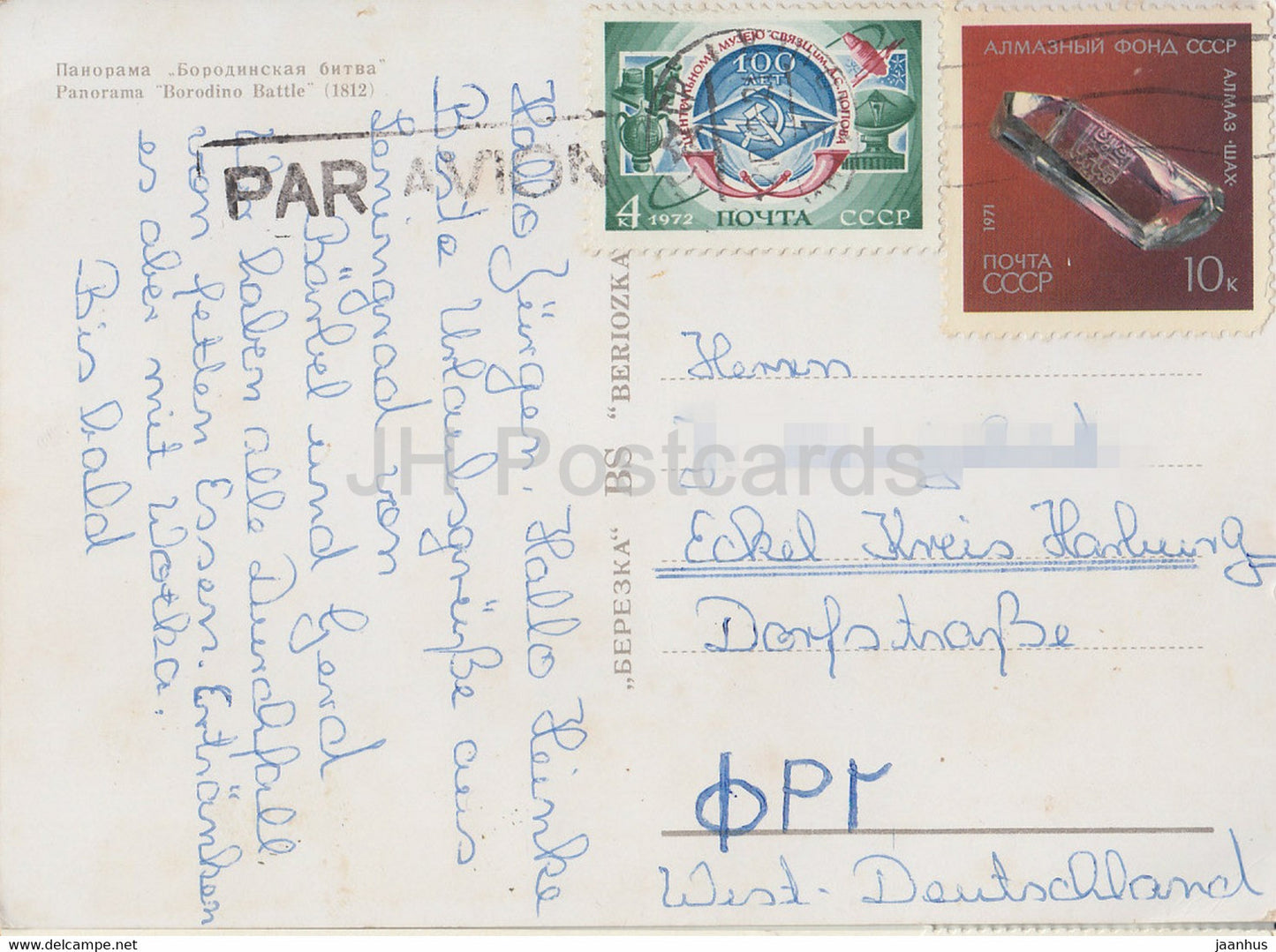 Moscow - Panorama Borodino Battle 1812 - Russia USSR - used