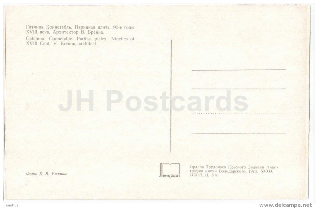 Connetable - Paritsa plates - Gatchina - 1973 - Russia USSR - unused - JH Postcards