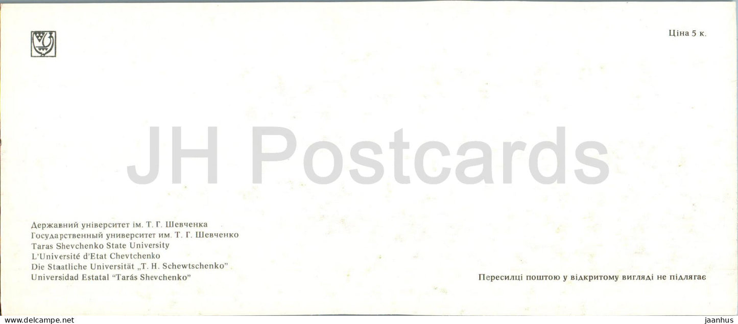 Kyiv - Kiev - Shevchenko State University - bus Laz Ikarus - car - 1978 - Ukraine USSR - unused