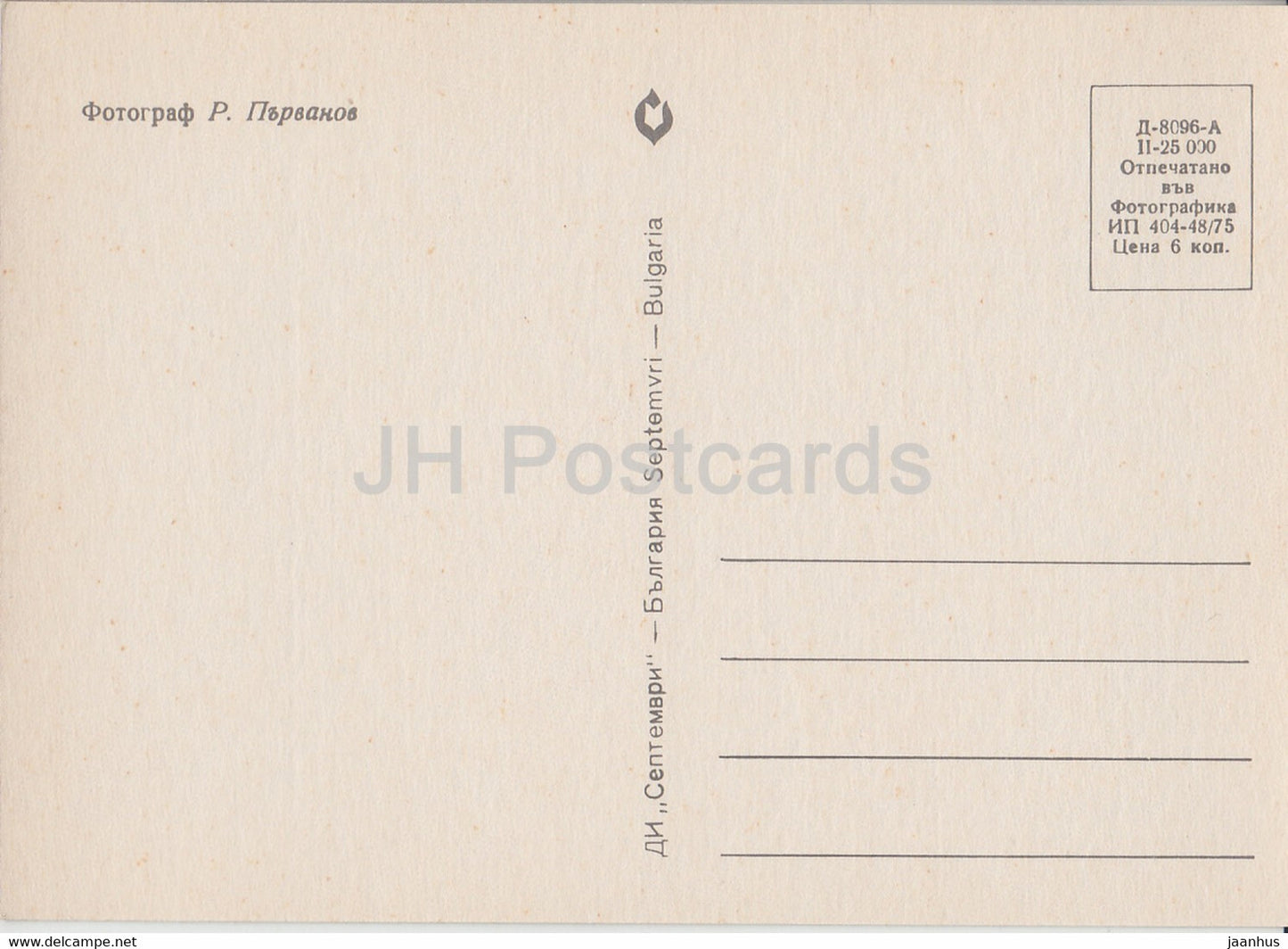 Pensée sauvage - fleurs - plantes - Bulgarie - inutilisé