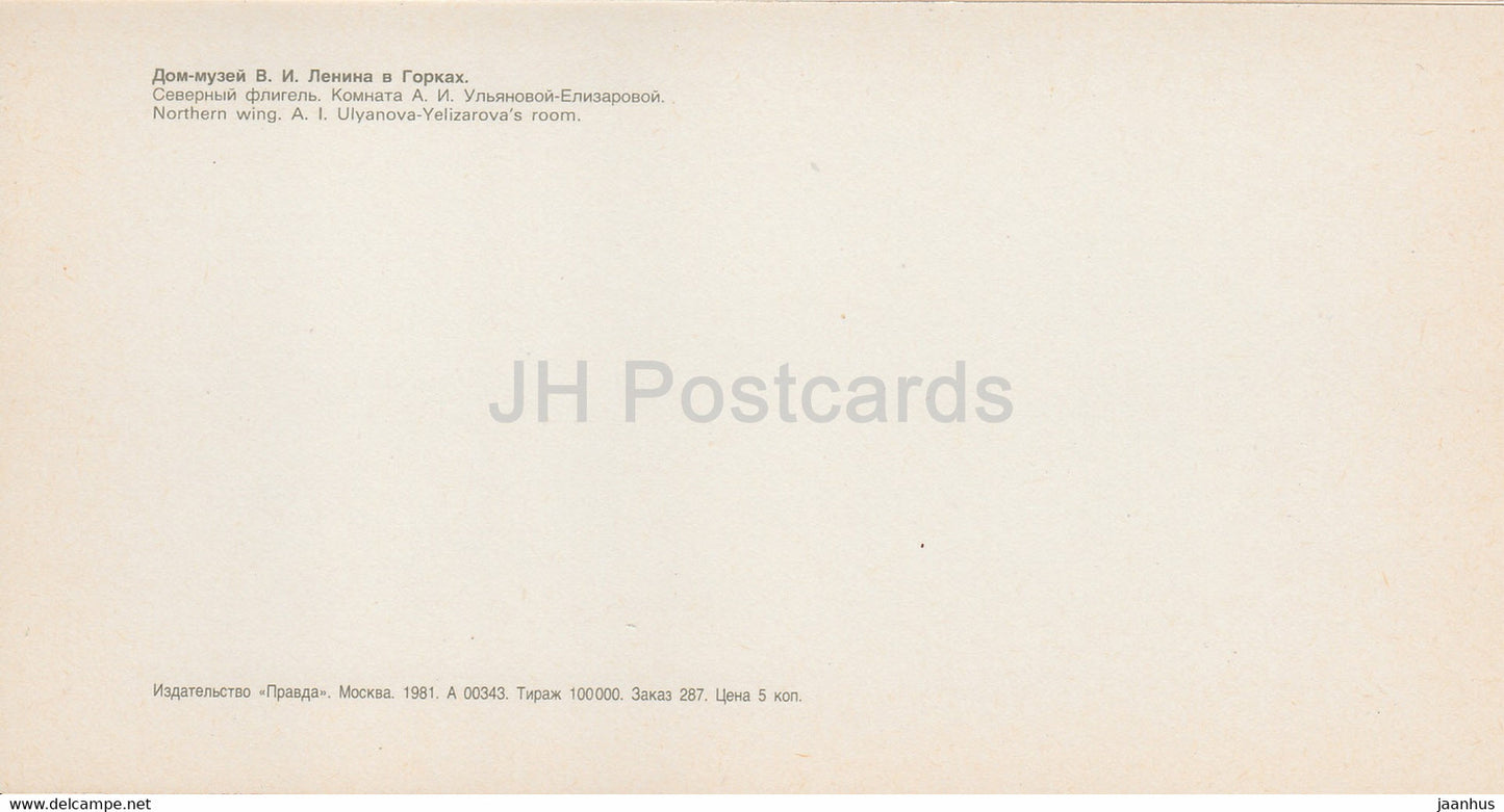 Northern Wing - Ulyanova Yelizarova's room - Lenin's House Museum - Gorki Leninskiye - 1981 - Russia USSR - unused