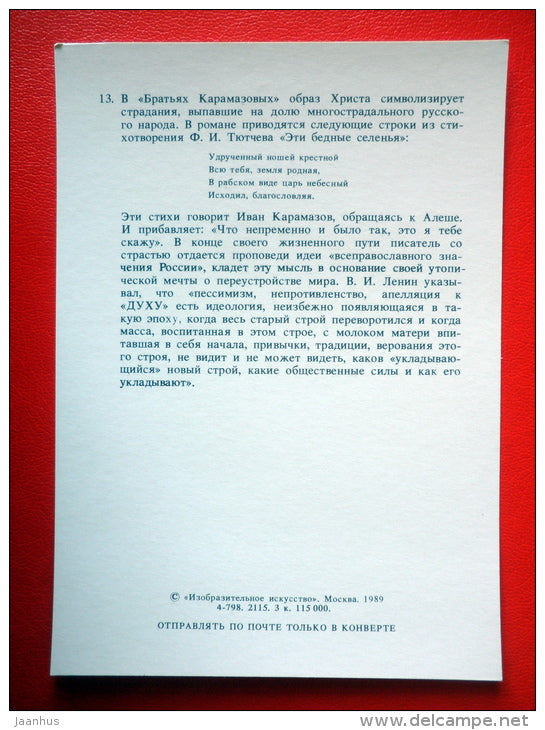 illustration by I. Glazunov - Jesus Christ - The Brothers Karamazov by Dostoyevsky - 1989 - Russia USSR - unused - JH Postcards
