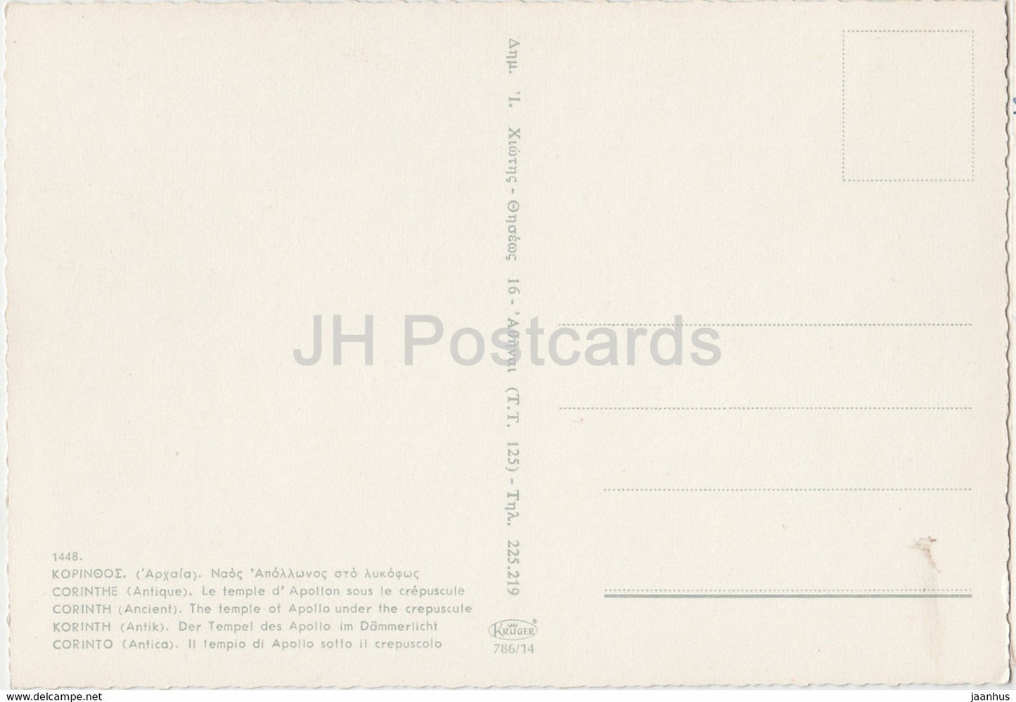 Corinthe - Le Temple d'Apollon sous le crépuscule - Grèce antique - Grèce - inutilisé