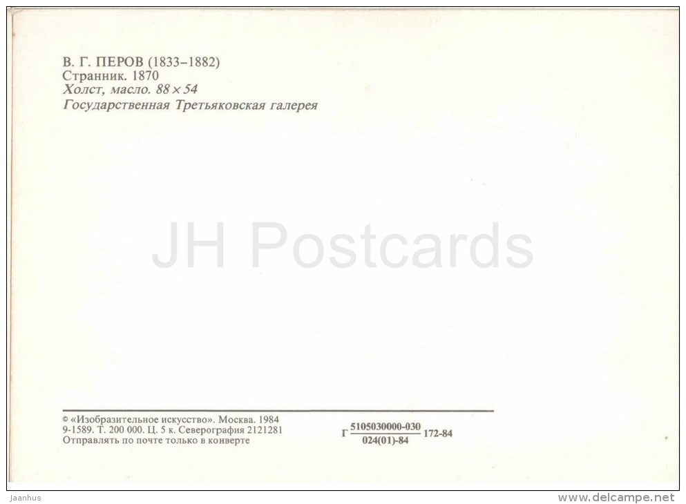 painting by V. Perov - Wanderer , 1870 - old man - russian art - unused - JH Postcards