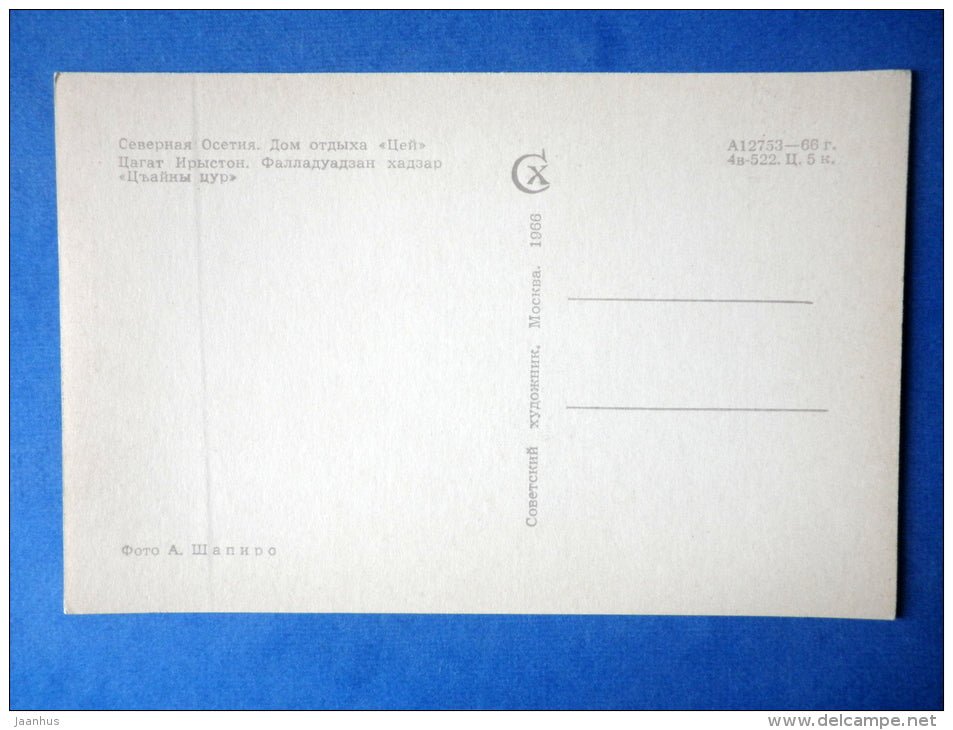 holiday house Tsei - North Ossetia - 1968 - Russia USSR - unused - JH Postcards