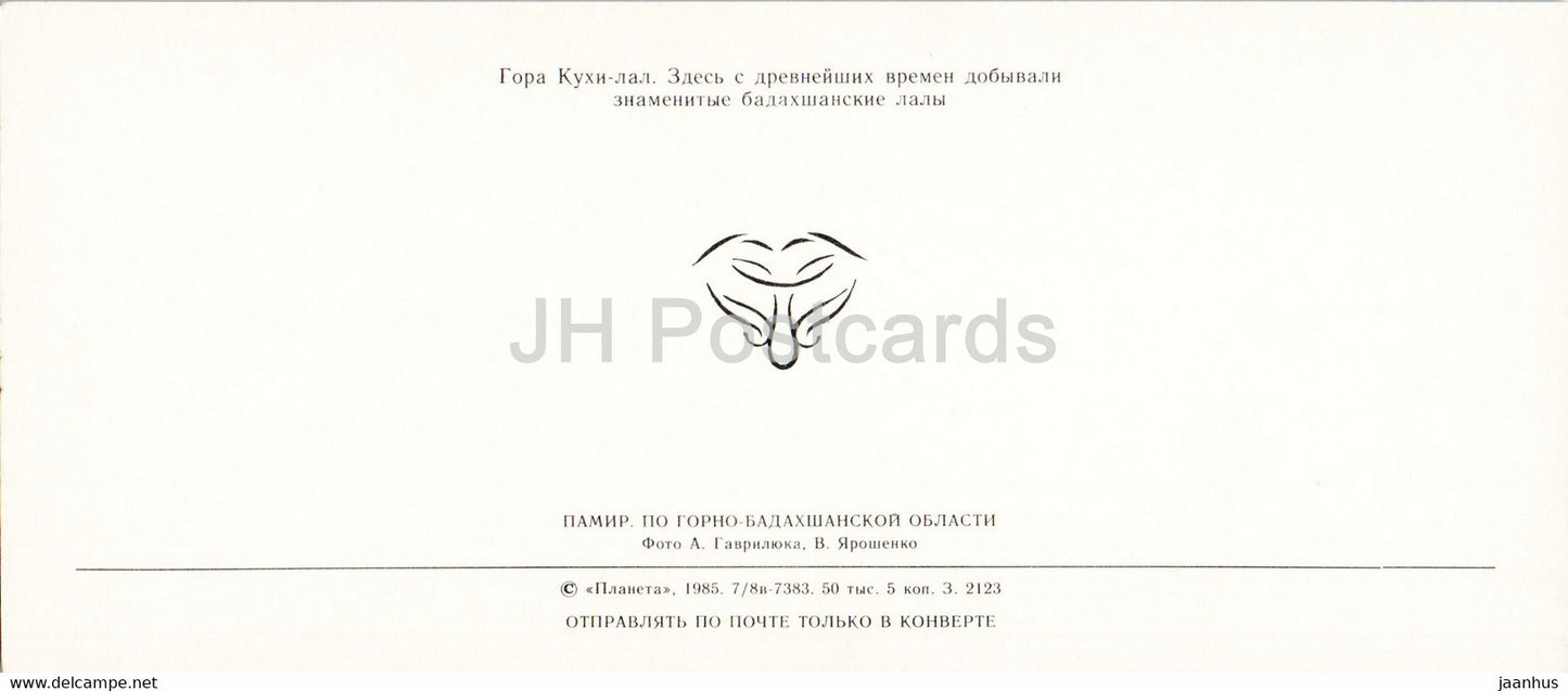 Pamir - Gorno-Badakhshan - Berg Kuhi Lal - 1985 - Tadschikistan UdSSR - unbenutzt