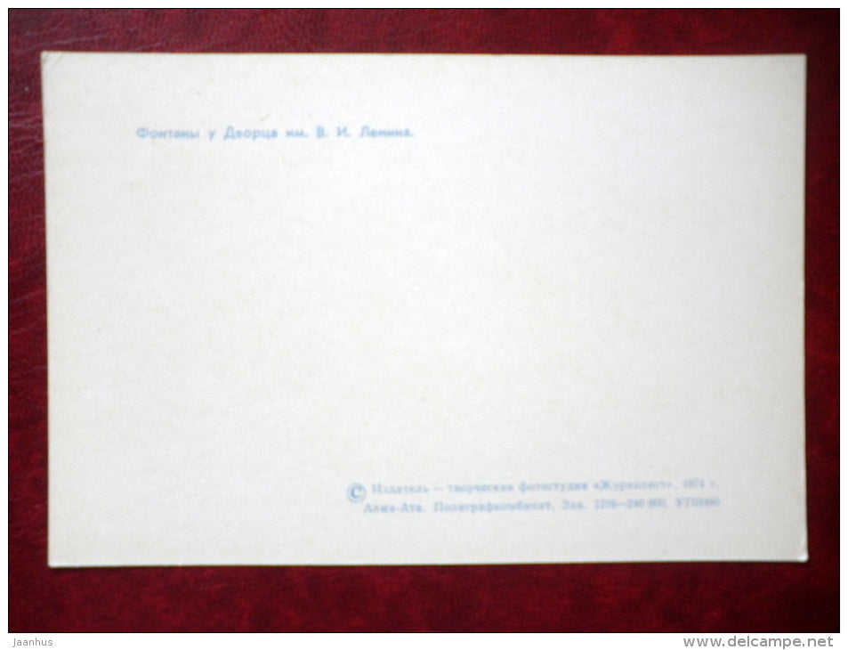 fountains at the palace of Lenin - Almaty - Alma-Ata - 1974 - Kazakhstan USSR - unused - JH Postcards