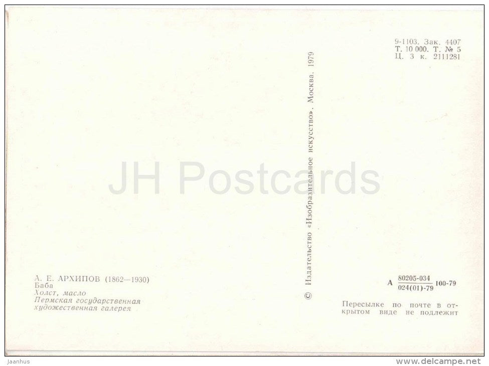 painting by A. Arkhipov - Peasant Woman - russian art - unused - JH Postcards