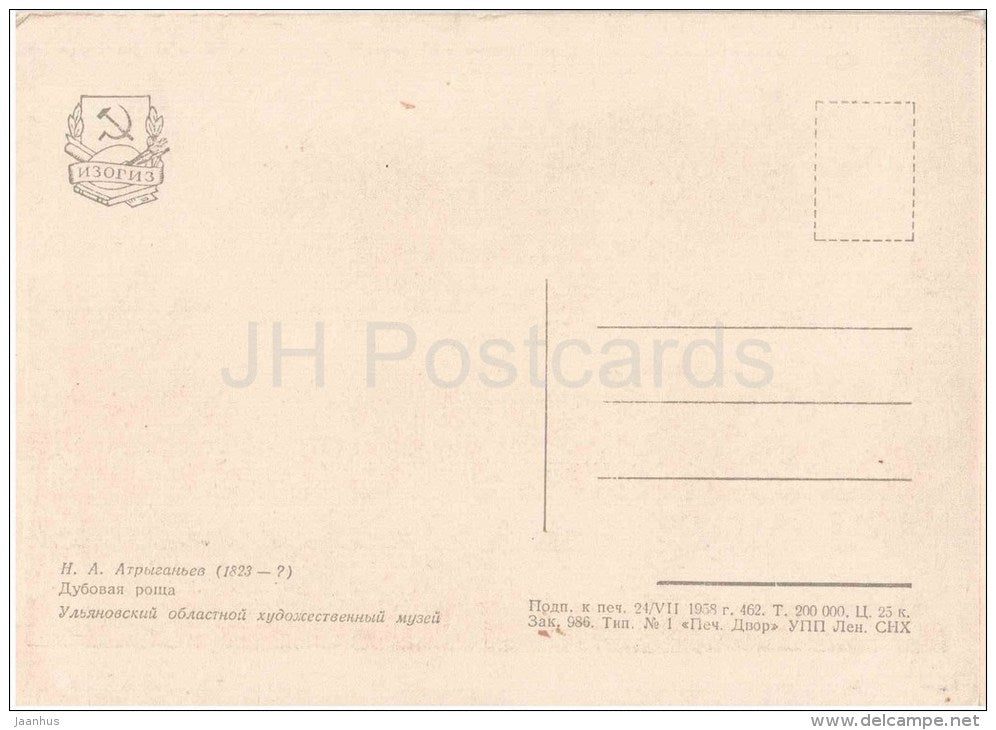 painting by N. Artyganyev - Oak Grove - cow - russian art - unused - JH Postcards