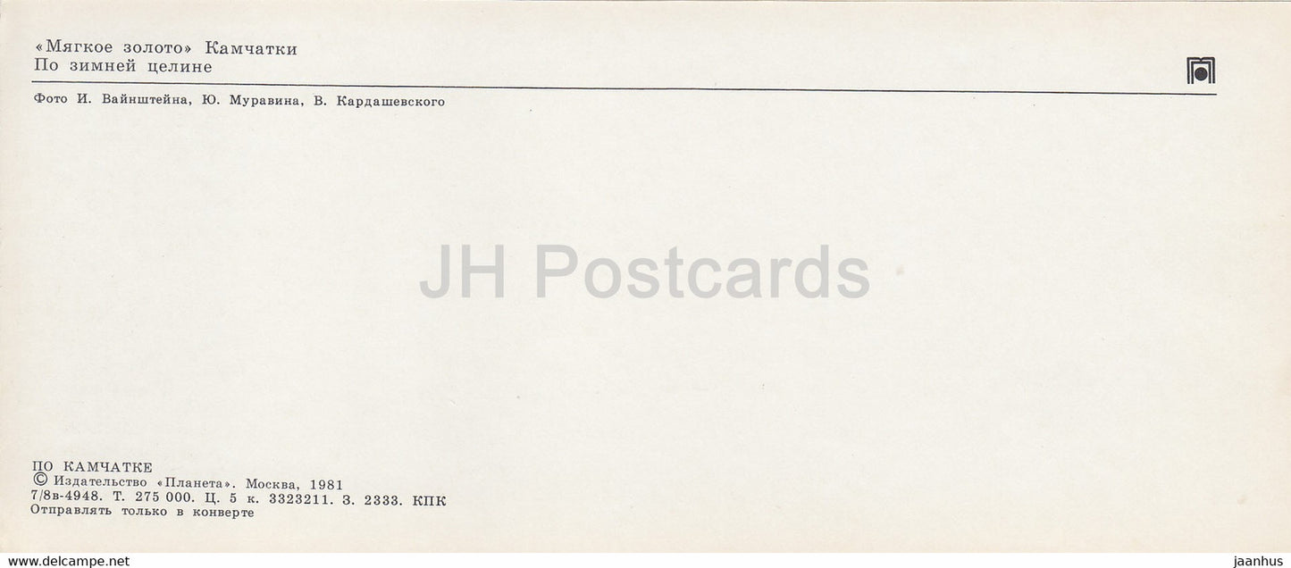 Kamchatka - skins - on virgin winter lands - snow motorbike - 1981 - Russia USSR - unused