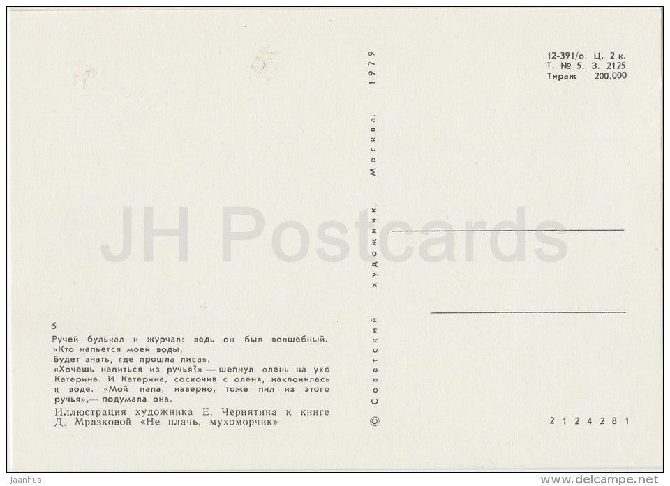 illustration - girl - deer - Don´t Cry Mushroom by D. Mrazkova - fairy tale - 1979 - Russia USSR - unused - JH Postcards
