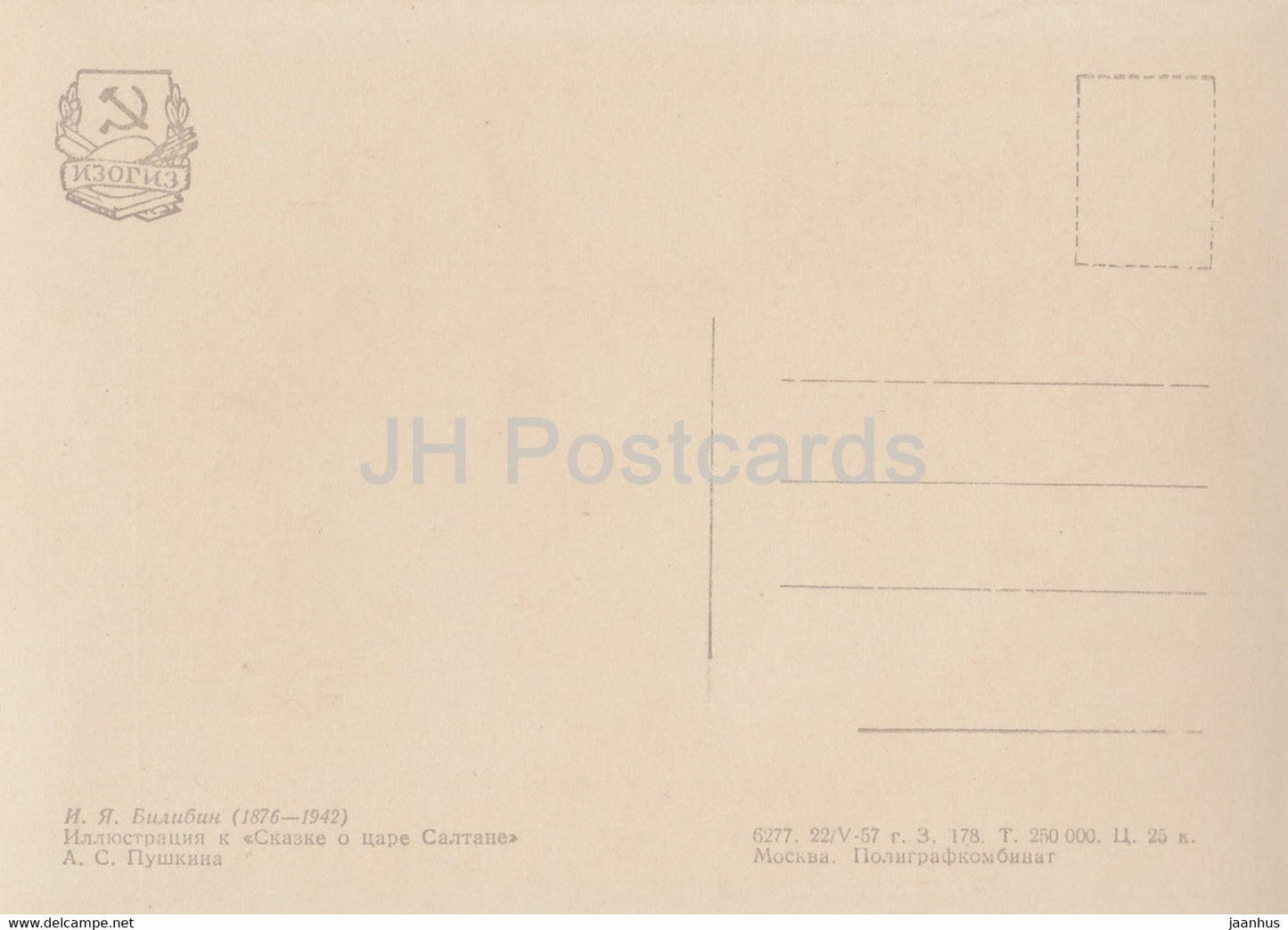 illustration de I. Bilibin - Le Conte du tsar Saltan - 1 - conte de fées de Pouchkine - 1957 - Russie URSS - inutilisé