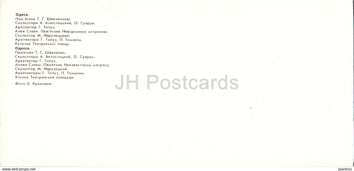 Odessa - Allée de la Gloire - Place du Théâtre - monument au poète ukrainien T. Shevchenko - 1982 - Ukraine URSS - inutilisé