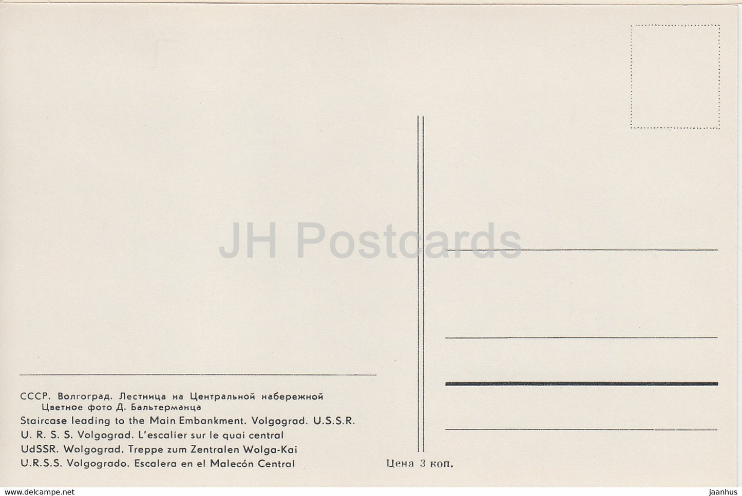 Volgograd - Escalier menant au remblai principal - Russie URSS - inutilisé