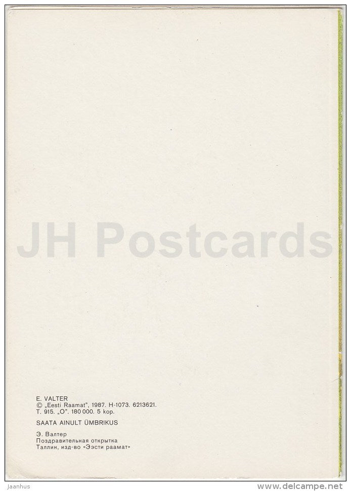 Wedding Greeting Card by E. Valter - Couple - 1987 - Estonia USSR - unused - JH Postcards