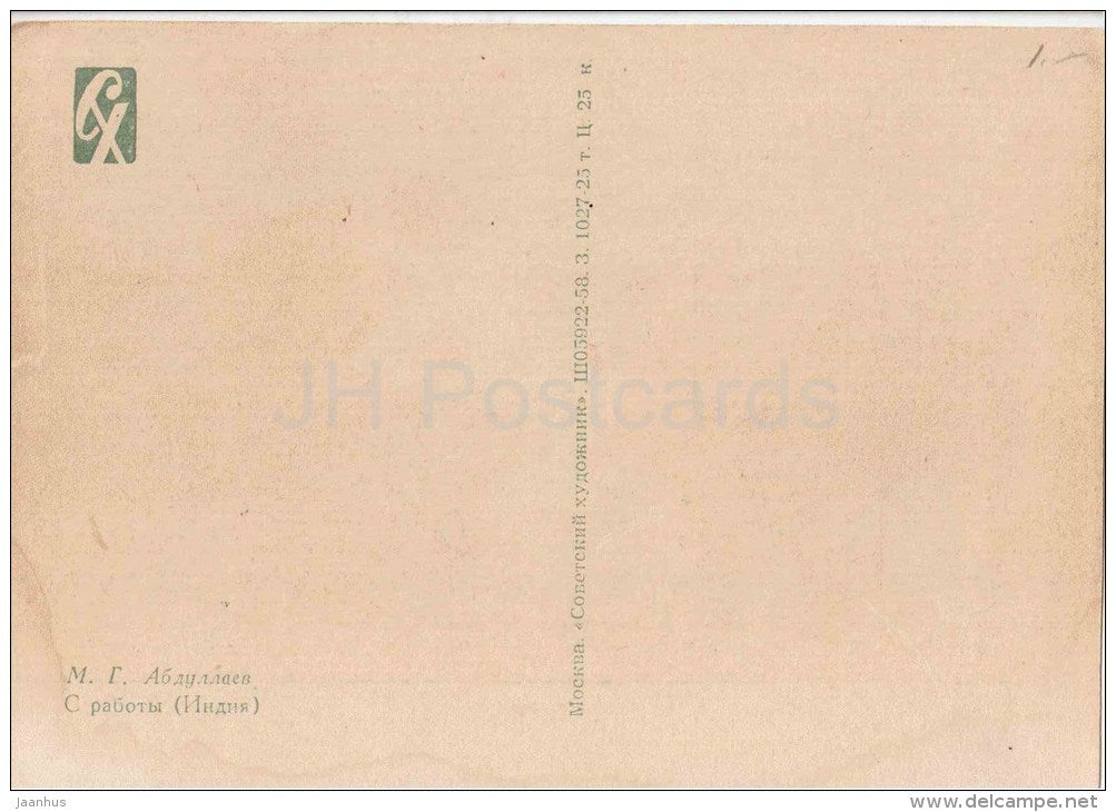 painting by M. Abdullaev - From Work - India - bull carriage - azerbaijan art - unused - JH Postcards