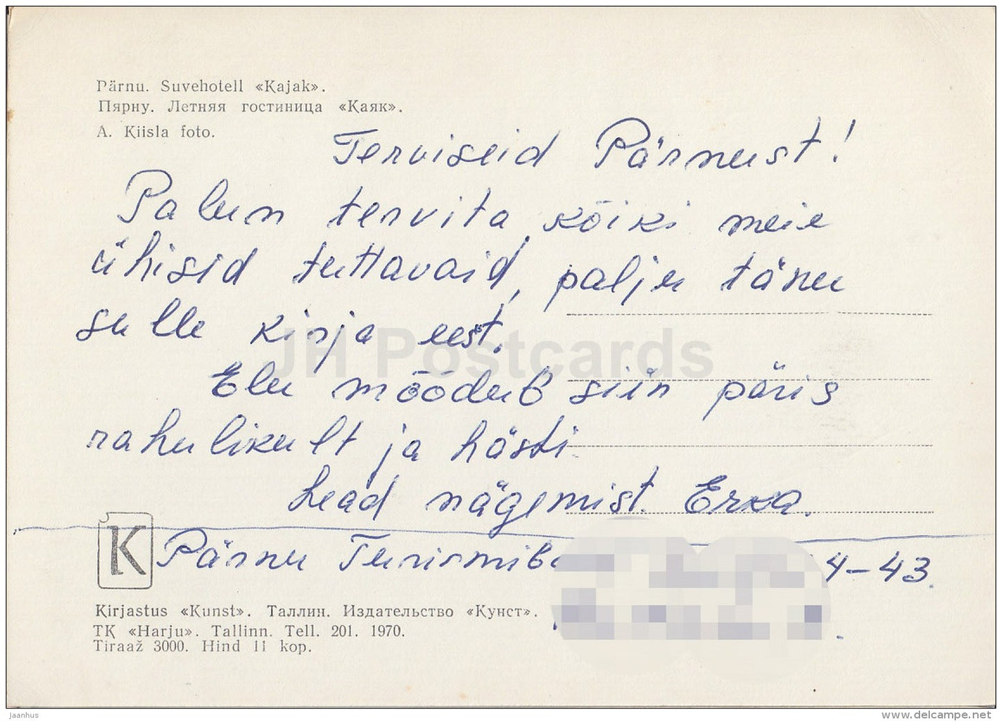 Summer Hotel Kajak (Seagull) - Pärnu - 1970 - Estonia USSR - used - JH Postcards