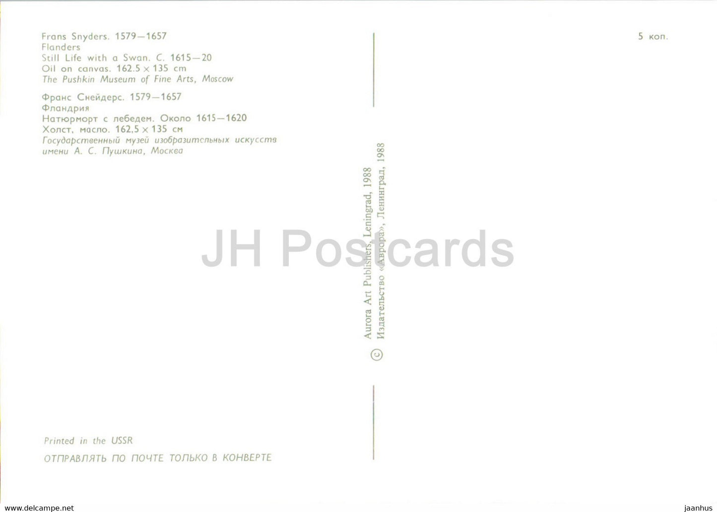 peinture de Frans Snyders - Nature morte au cygne - oiseaux - chien - lièvre - Art flamand - 1988 - Russie URSS - inutilisé