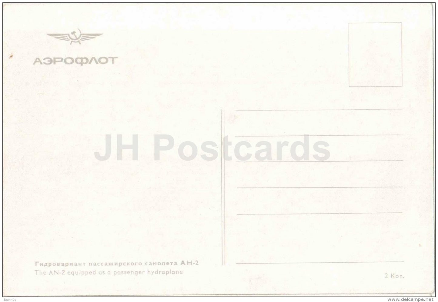 The An-2 equipped as a passenger hydroplane - airplane - Aeroflot - Soviet aviation - Russia USSR - unused - JH Postcards