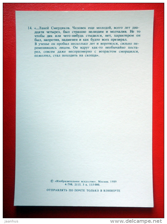 illustration by I. Glazunov - Lackey Smerdyakov - The Brothers Karamazov by Dostoyevsky - 1989 - Russia USSR - unused - JH Postcards