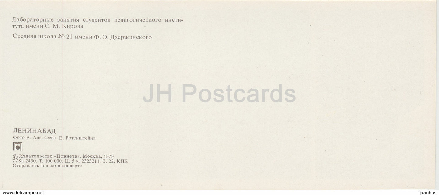 Leninabad - Cours de laboratoire de Khujand pour les étudiants de l'institut pédagogique - école - 1979 - Tadjikistan URSS - inutilisé