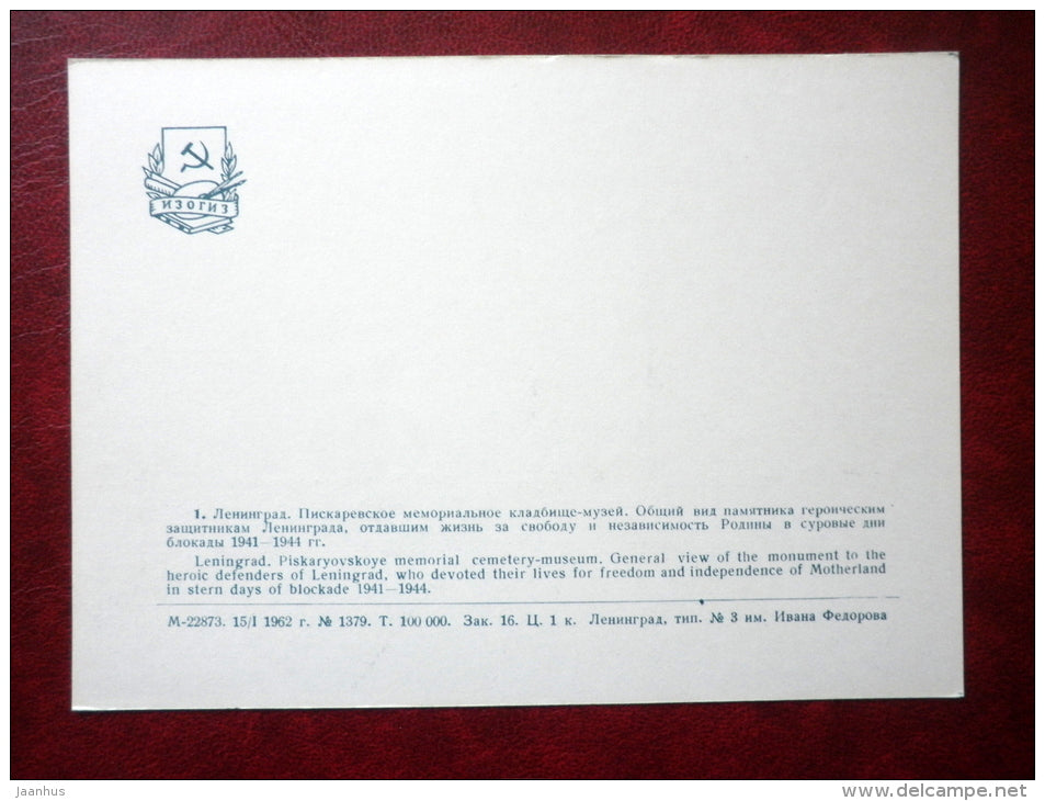 General view of the monument - Piskaryovskoye Memorial Cemetery - Leningrad - 1962 - Russia USSR - unused - JH Postcards
