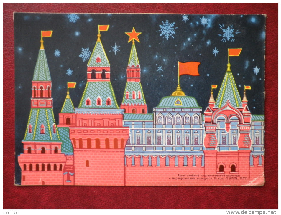 New Year Greeting card - Moscow Kremlin - Russia USSR - used - JH Postcards
