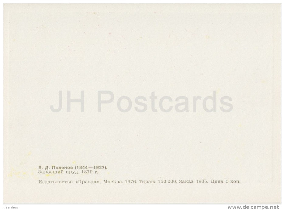 painting by V. Polenov - Overgrown Pond , 1879 - Russian art - 1976 - Russia USSR - unused - JH Postcards