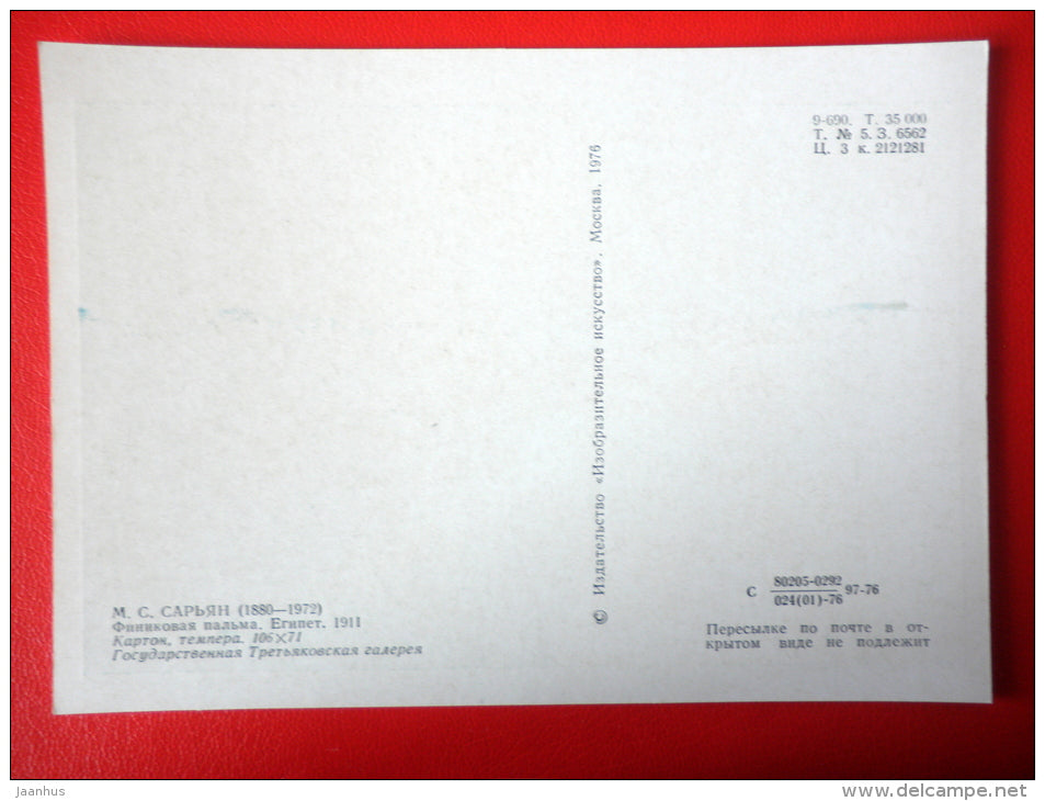 painting by Martiros Saryan . Date Palm . Egypt , 1911 - camel - armenian art - unused - JH Postcards