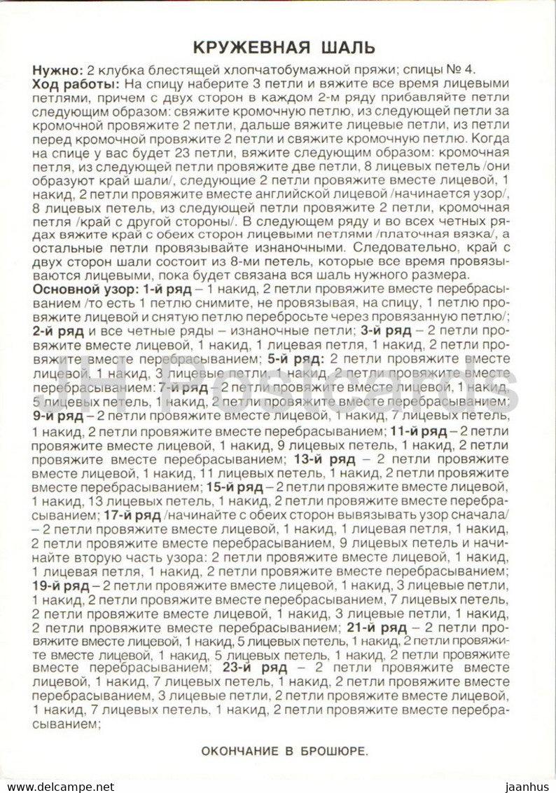 lace shawl - Women Fashion - knitting patterns - woman - 1987 - Czechoslovakia - unused